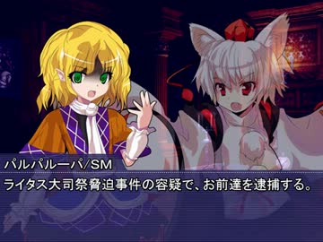 【東方卓遊戯】３ボス達のＴＲＰＧな日々３-５【ＳＷ２．０】