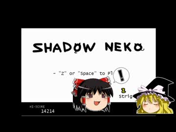 【ゆっくり単発実況】魔理沙と黒猫　【SHADOW NEKO】