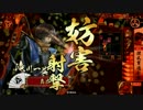 【戦国大戦】筑前の真虚が極位を目指す-12【正一位】