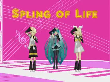 【MMDトレス】習作：Spring of Lifeサビ【ミク・リン・レン】