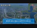【A列車で行こう9】高月地区開発記第4話