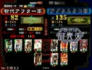 【三国志大戦3】大徳動画5