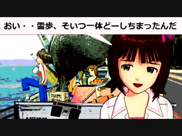 天海春香主演　「マザーロード」 第22話（アイドルマスター）