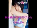 嗣永桃子のぷりぷりプリンセス(2012.5.6)2/2