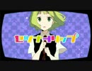 好きになったので「セツナトリップ」を歌わせてもらった【こちび】
