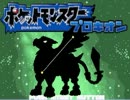 【改ポケ実況】ポケットモンスタープロキオン実況やってみた Part1