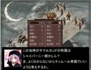 門番シリーズ　大航海時代編　第２５回「時代遅れのシルクロードの旅」