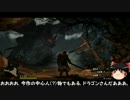 【ゆっくり実況】ドラゴンズドグマ　プロローグクエスト