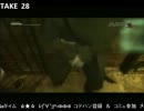 【MGS3】E-EX　ノーセーブノーコンティニューでケロタンコンプを狙う②
