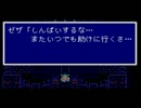 【FF5】ゆるアツ実況【初プレイ】zeza45