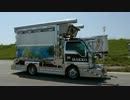 デコトラ　友人会2012　入場シーン