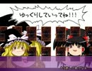 【遊戯王】ゆっくりによるデッキ解説動画：ガジェット編