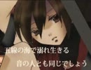 【歌ってみた】えかきうた【まつみ】