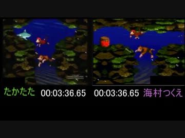 【比較動画】ドンキーコング１タイムアタック【つくえ・たかたた】Part1