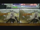 パック開けたい症候群患者のまったりＭＴＧ開封動画 アヴァシンの帰還編