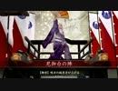 【戦国大戦】無題大戦動画　１１