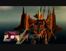 【実況プレイ】Another Century's Episode:Rをエア相棒とやってみた【Part24】