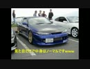 S15シルビアでALTサーキットを走ってみた