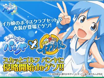 【ガチャ】特攻ノススメ☆【パンヤ】
