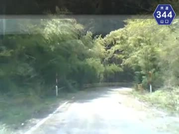 【けんけん動画】山口県道344号線（その2/2）《旧むつみ村側》 ニコニコ動画R18スマホ検索