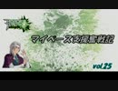 【A4】マイペース支援奮戦記vol.25(トラザA)【ボーダーブレイク】