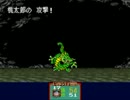 【実況】新桃太郎伝説　part15