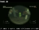 【MGS3】E-EX　ノーセーブノーコンティニューでケロタンコンプを狙う⑤