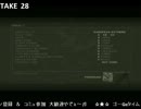 【MGS3】E-EX　ノーセーブノーコンティニューでケロタンコンプを狙う⑥