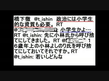 橋下徹大阪市長から中野剛志への熱いメッセージ ゆっくりボイス By