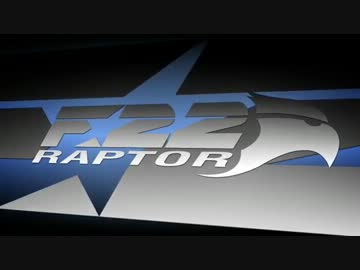 F-22最終号機引渡しを記念したF-22の歴史を振り返るロッキード社の公式PV