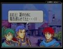 今日から軍師の俺がFE 烈火の剣 ハードを実況 20章 5/5