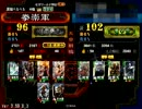 せきへーなんてくそくらえ　大会編3　三国志大戦3
