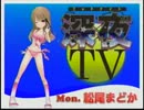 松尾まどかの深夜TV-20120507