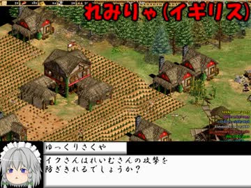 【ゆっくり実況プレイ】ゆっくりだらけの大戦争Ⅱ【AOE2】　part1