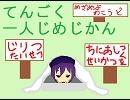 [デフォ子]天国一人占め時間[オリジナル]