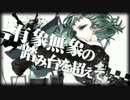 【独我論 code:altered】 全力(ふるぱわぁ☆)で歌ってみた  ver.Tunta