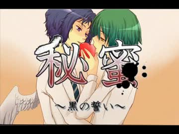 【腐向け】幸リョで秘/蜜/【手書き/未完成】