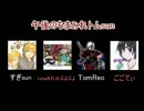 【第４回DMC4大会】　チーム「午後の血まみれトムsun 」