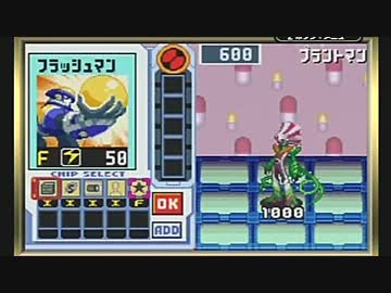 バトルネットワーク>>  ロックマンエグゼ３ を実況プレイ part19