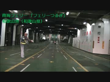 【のら】バイクでフェリーに乗るだけ【乗船動画】