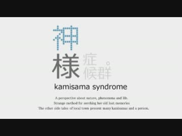 【実況】神様症候群。予告動画
