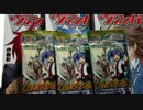 ボックルのヴァンガード開封動画　第１３回目　極限突破　１２P