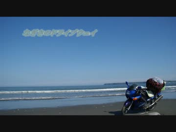 ＺＺＲ２５０で北海道ツーリング２００８