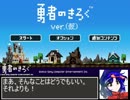 ブロントさんと一輪のダンジョン生成or2　番外編(没ネタ集)