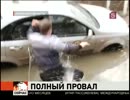 ニュース番組で男性が水溜まりに落ちるハプニング