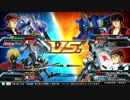 【EXVSFB】対戦動画だから恥ずかしくないもん！【ZZ視点】