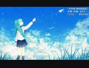 【ニコカラ】 YOUR MESSAGE (On Vocal)