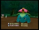 いい歳になって｢ポケパーク｣楽しんでみたPart6