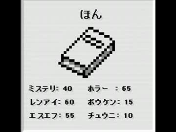 【ほのぼの】『本たん』ととぼと実況プレイ【育成】