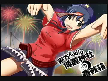 【東方ラジオ】　 博麗神社の賽銭箱　第72回